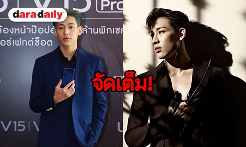 อากาเซพร้อมไหม? "แบมแบม GOT7" รับตื่นเต้นแฟนมีตเดี่ยว