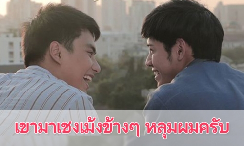 เรื่องย่อ "เขามาเชงเม้งข้างๆ หลุมผมครับ"      