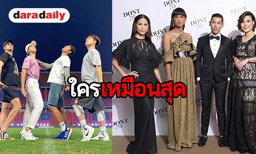 ​​​​​​​เมื่อ 4 พิธีกร “เทยเที่ยวไทย” แชะภาพเลียนแบบแก๊ง “คนดีที่ไหน”