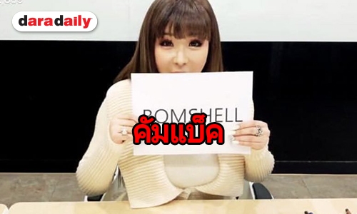 ​​​​​​​Park Bom เผยชื่อ official แฟนคลับ พร้อมอัพเดทแพลนอัลบั้ม