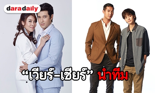 เปิดเรตติ้งละครวันหยุด “ปมรักสลับหัวใจ” กับ “พชรมนตรา” 