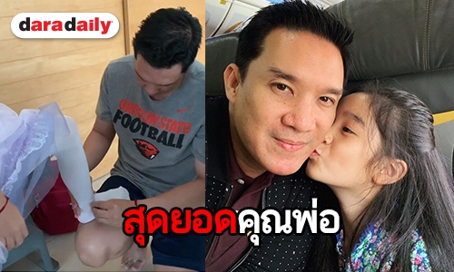 “แม่กบ” เผยโมเมนต์น่ารักๆ เมื่อ “พ่อบรู๊ค” ใส่ถุงน่องให้ “น้องณดา"