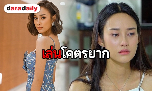 ​​​​​​​“นาว” หลงรักตัวละคร “แขวลัย” ยกเป็นตัวอย่างของชีวิตคนในสังคม