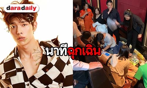 ​​​​​​​ช็อก! คุณพ่อ “ก็อต อิทธิพัทธ์” หัวใจหยุดเต้นกลางโรงหนัง