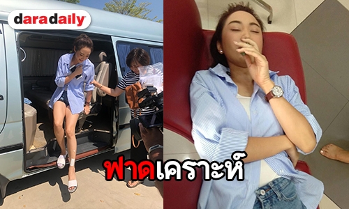 ด่วน! “ยีน เกวลิน” เกิดอุบัติเหตุกลางกอง “วิญญาณพิศวง”