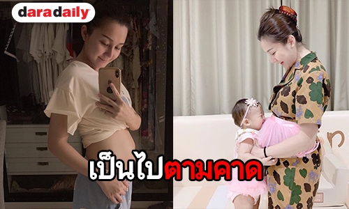ดีใจหนักมาก “เอ็ม บุษราคัม” ประกาศเพศลูกคนที่สอง