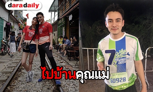 "ธันวา" แฮปปี้ควง "กรีน" เที่ยวเวียดนาม ลั่นขอให้ธุรกิจมั่นคงก่อนค่อยแพลนแต่ง