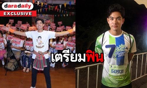 "เข้ม" แย้มมีแพลนจัดมีตติ้งครั้งที่ 2 ด้านหัวใจรับมีสาวคุยแต่ไม่โฟกัส