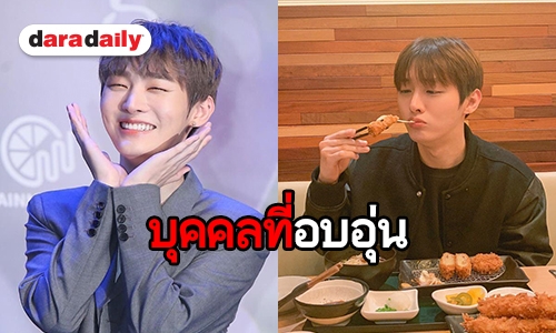 นี่แหละเหตุผล ทำไม  แฟนๆ ถึงรัก Yoon Ji Sung