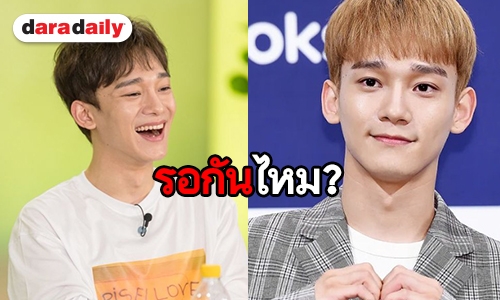 ค่ายเฟิร์มแล้ว Chen วง EXO เตรียมเดบิวท์เดี่ยว