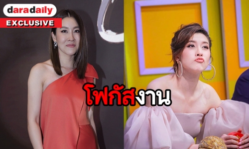 "เชียร์" ไม่หวั่นหมอดูทักมีรักยาก