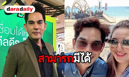 "บิ๊ก ศรุต" เผยอาการป่วยภรรยาจากไทรอยด์ดีขึ้น ยันไร้ผลกระทบเรื่องมีลูก