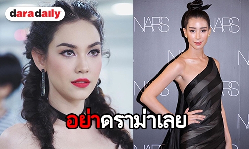 "มิ้นต์ ชาลิดา" เมินดราม่าถ่ายรูปรวมแก๊งเฟอร์บี้ไร้เงา "แมท ภีรนีย์" 