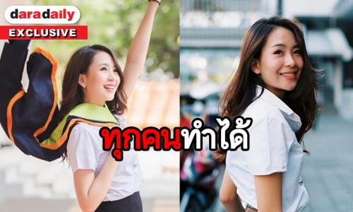 เปิดมุมมอง “นารา”  กับการเรียนรู้ที่ไม่สิ้นสุด