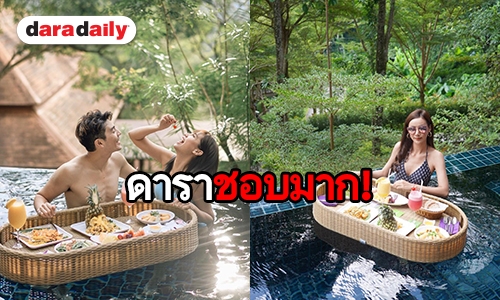 ​​​​​​​รับซัมเมอร์! เทรนด์ใหม่ อาหารลอยน้ำกำลังมา