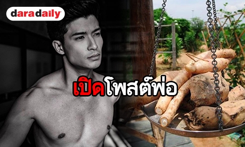 ชั่งหัวมัน! “พ่อตูมตาม” ส่งกำลังใจถึงลูกชาย 