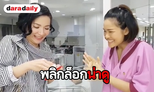 แปลกสุด! “ต้นหอม” รับขวัญหลาน “วิน” ชนิดที่ “หนูเล็ก” ยังต้องอึ้ง!