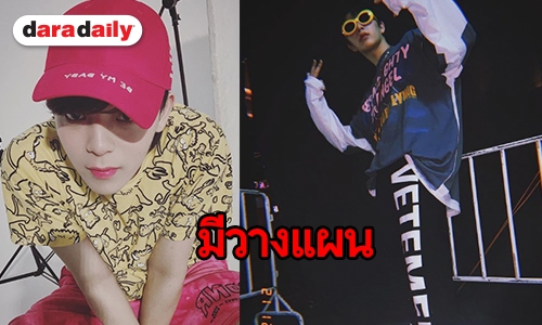 “บาส สุรเดช” ตื่นเต้นขึ้นเลข 2 แย้มมีแพลนแผนอนาคต
