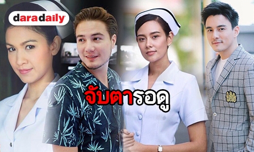 เทียบตัวละคร “หลงเงาจันทร์” สุดปังกับ 2 เวอร์ชั่น