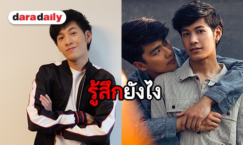 ​​​​​​​เปิดความรู้สึก “สิงโต ปราชญา” ร่วมงาน “โอม ภวัต” ครั้งแรก!