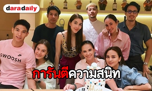 มิตรภาพแสนอบอุ่น “แก๊งนางฟ้า” รวมตัวงานวันเกิด “แอน อลิชา”