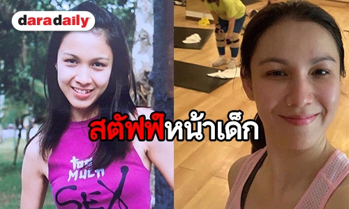 “กบ สุวนันท์” เผยหน้าสด จัดเต็มฟิตหุ่นเปิดกล้องละคร 