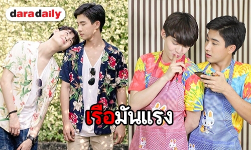 แป๊บเดียวก็ติดเทรนด์ ความน่ารัก ของ “เซ้นต์-เพิร์ธ” หลังรวมตัวไลฟ์