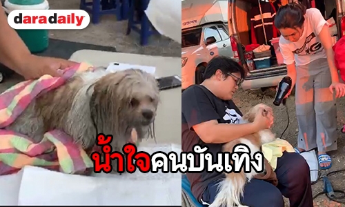 ทีมงาน “พยัคฆ์ร้ายสาย(ส)ลับ” ช่วยเหลือคนเจ็บหลังรถพลิกคว่ำ