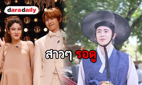 “นิชคุณ-มาร์กี้” จับมือรับเชิญ “ทองเอก หมอยา ท่าโฉลง” 