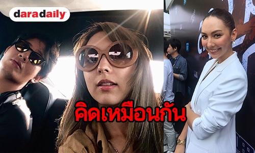 "คารีสา" ขอยึดสถานะ "เป้" แค่พี่น้อง รับไม่ปิดกั้นโอกาสคุยคนใหม่