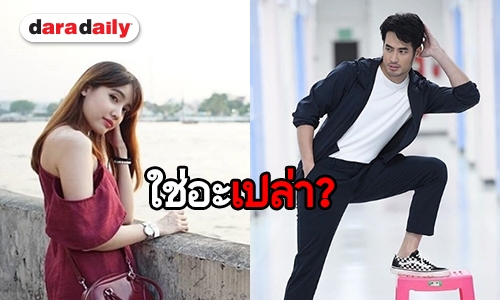 แคปชั่นชวนสงสัย “บอย ปกรณ์” โพสต์ภาพตัวเอง แต่แท็ก “เกิร์ล” 