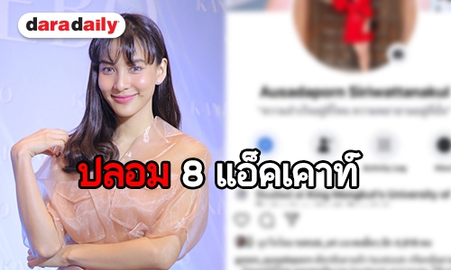 "กรีน" โอดโดนมือดีปลอมเฟซบุ๊ก โต้เตรียมหมดสัญญาช่อง 7