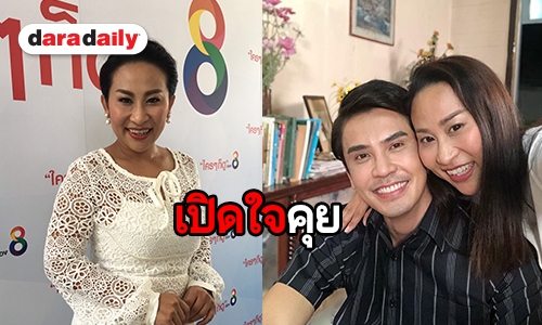 "ลาล่า อาร์สยาม" แจงสัมพันธ์ "เล็ก เจษฎา" เมินกระแสข่าวในอดีต