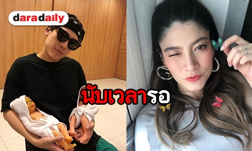 อัพเดทท้อง “มาร์กี้” ล่าสุด โค้งสุดท้ายก่อนเจอเบบี๋