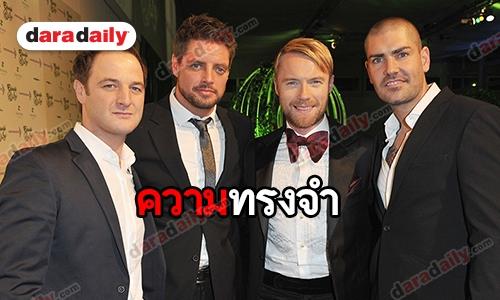 ปิดตำนานวง "BOYZONE" ชวนแฟนชาวไทยร่วมเก็บความประทับใจครั้งสุดท้าย