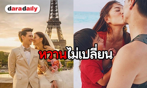 “ลิเดีย” โพสต์หวาน “แมทธิว” ครบรอบแต่งงาน 4 ปี แฟนคลับลุ้นทายาทคนที่สอง 