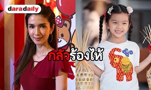 “โบว์ แวนดา” รับทำใจหนัก ขอเวลา 1 เดือน พร้อมบอกเรื่องพ่อกับ “น้องมะลิ”