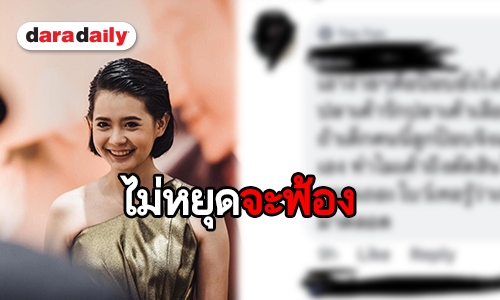 “โบว์” อดีตแฟน “ป๊อป” สุดจะทน โพสต์ข้อความถึงสังคมที่เลวร้าย