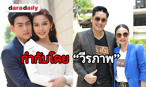 สองบิ๊กบอส “กีตาร์-วี” นำทีมบวงสรวง “เจ้าสัวมั่วนิ่ม”