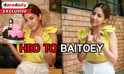 “ใบเตย” ขอพรให้หายป่วย สุดประทับใจ “ดาราเดลี่” มอบเค้กวันเกิด