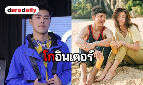 "นาย" ยิ้มรับพระเอกโกอินเตอร์ ดีใจหนัง “Friend Zone” ฉายต่างประเทศ