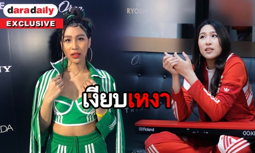 "เอม สาธิดา" ลั่นขออยู่เป็นโสด ถ้าไม่เจอคนที่ทำชีวิตให้ดีขึ้น