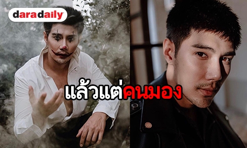 ​​​​​​​“มังกร” ไม่ซีเรียสหากได้รับบทรอง ยันยังไม่มีข่าวดีเร็วๆ นี้