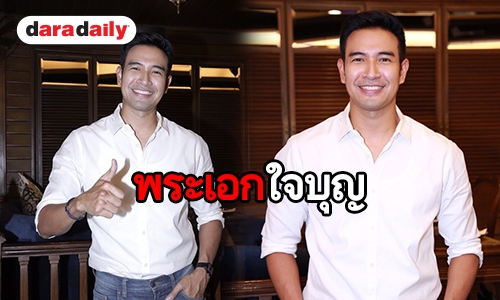 “เกรท” ชวนแฟนคลับร่วมทำบุญ ระดมทุนหาเงินช่วยรพ.