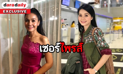 “ต่าย อรทัย” ตื่นเต้นคอนเสิร์ตแรก