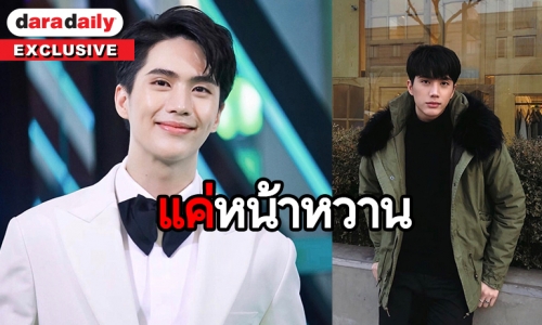 "อิน สาริน" รับหัวใจโสด ยันชอบผู้หญิง