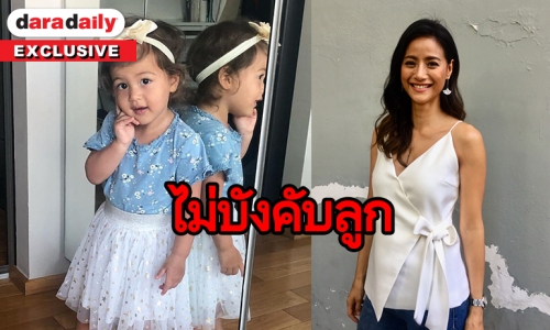 "น้ำฝน" เผยพัฒนาการ "น้องทาเรีย" ดี ตอบชัดคิดดันเข้าวงการไหม