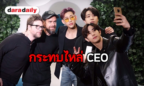 CEO Twitter บินตรงไลฟ์สดร่วมกับ GOT7