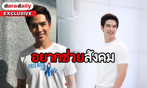 หล่อใจบุญ "ฟิล์ม ธนภัทร" นำเงินรายได้ 5 แสนทำบุญช่วยเหลือเด็ก