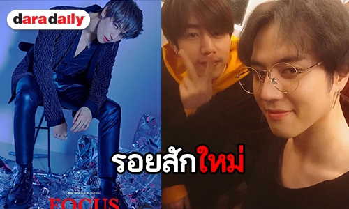 ซูมรอยสักใหม่ “ยูคยอม GOT7” ใหญ่ครึ่งหลัง